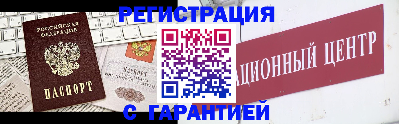 временная регистрация 2025 в Новокубанске