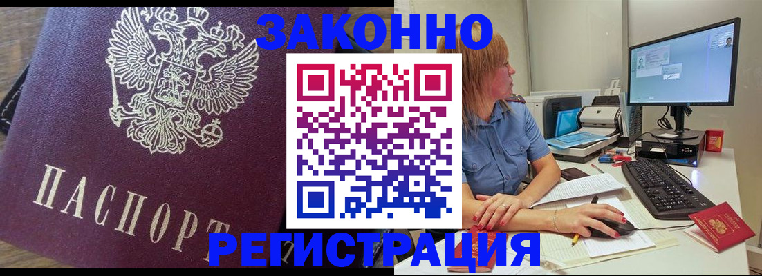 прописка иностранных граждан в Новокубанске