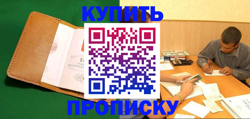 регистрация в Новокубанске