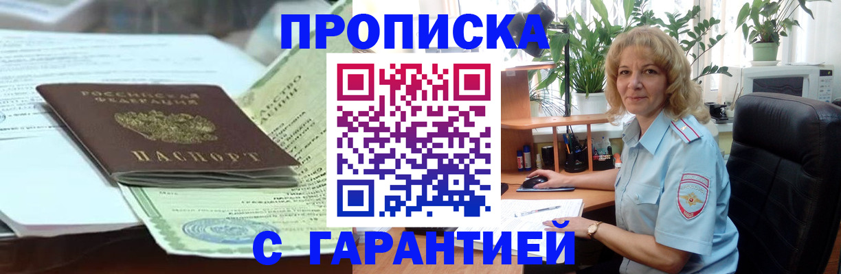 прописка для военкомата в Новокубанске
