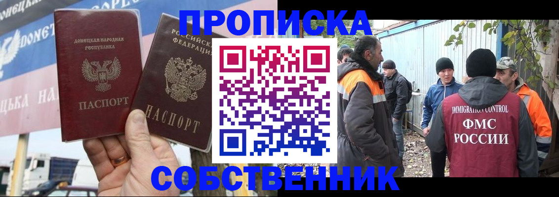 прописка в квартире в Новокубанске